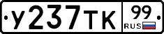 %D0%A3237%D0%A2%D0%9A99