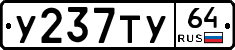 %D0%A3237%D0%A2%D0%A364