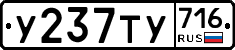%D0%A3237%D0%A2%D0%A3716