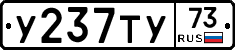%D0%A3237%D0%A2%D0%A373