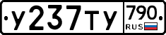 %D0%A3237%D0%A2%D0%A3790