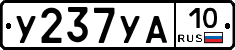 %D0%A3237%D0%A3%D0%9010
