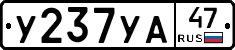 %D0%A3237%D0%A3%D0%9047