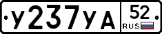 %D0%A3237%D0%A3%D0%9052