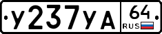 %D0%A3237%D0%A3%D0%9064