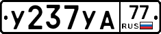 %D0%A3237%D0%A3%D0%9077