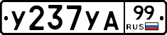 %D0%A3237%D0%A3%D0%9099