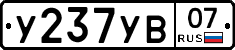 %D0%A3237%D0%A3%D0%9207