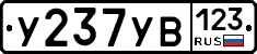 %D0%A3237%D0%A3%D0%92123