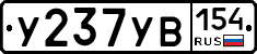 %D0%A3237%D0%A3%D0%92154