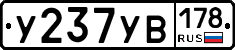 %D0%A3237%D0%A3%D0%92178