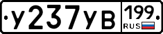 %D0%A3237%D0%A3%D0%92199