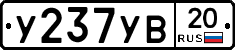 %D0%A3237%D0%A3%D0%9220