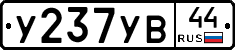 %D0%A3237%D0%A3%D0%9244