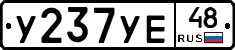 %D0%A3237%D0%A3%D0%9548
