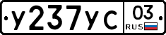 %D0%A3237%D0%A3%D0%A103