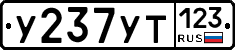 %D0%A3237%D0%A3%D0%A2123