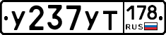 %D0%A3237%D0%A3%D0%A2178