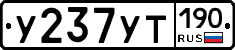 %D0%A3237%D0%A3%D0%A2190