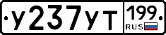 %D0%A3237%D0%A3%D0%A2199