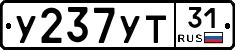 %D0%A3237%D0%A3%D0%A231