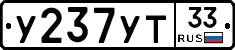 %D0%A3237%D0%A3%D0%A233