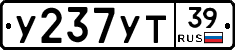 %D0%A3237%D0%A3%D0%A239