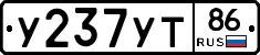 %D0%A3237%D0%A3%D0%A286
