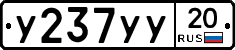 %D0%A3237%D0%A3%D0%A320