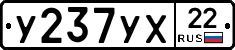 %D0%A3237%D0%A3%D0%A522