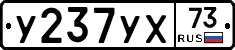 %D0%A3237%D0%A3%D0%A573