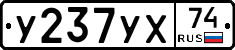 %D0%A3237%D0%A3%D0%A574
