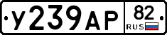 %D0%A3239%D0%90%D0%A082