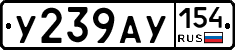 %D0%A3239%D0%90%D0%A3154