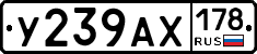 %D0%A3239%D0%90%D0%A5178