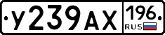 %D0%A3239%D0%90%D0%A5196
