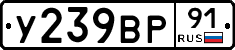 %D0%A3239%D0%92%D0%A091