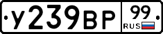 %D0%A3239%D0%92%D0%A099