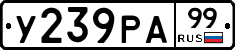 %D0%A3239%D0%A0%D0%9099