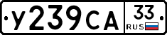 %D0%A3239%D0%A1%D0%9033