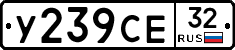 %D0%A3239%D0%A1%D0%9532