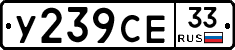 %D0%A3239%D0%A1%D0%9533