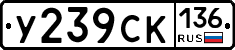 %D0%A3239%D0%A1%D0%9A136