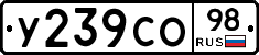 %D0%A3239%D0%A1%D0%9E98