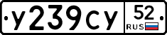%D0%A3239%D0%A1%D0%A352