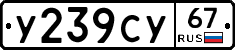%D0%A3239%D0%A1%D0%A367