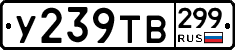 %D0%A3239%D0%A2%D0%92299