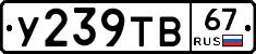 %D0%A3239%D0%A2%D0%9267