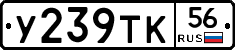 %D0%A3239%D0%A2%D0%9A56