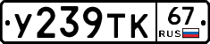 %D0%A3239%D0%A2%D0%9A67